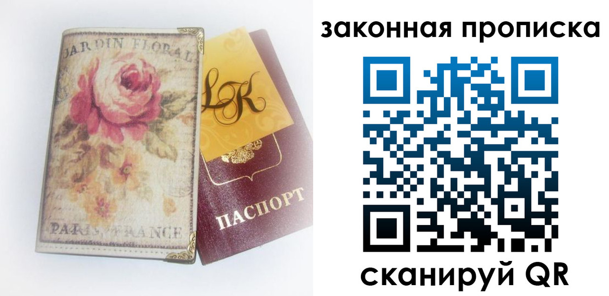 регистрация для школы в Зиме