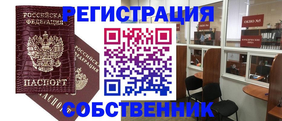 прописка ребенка в Зиме