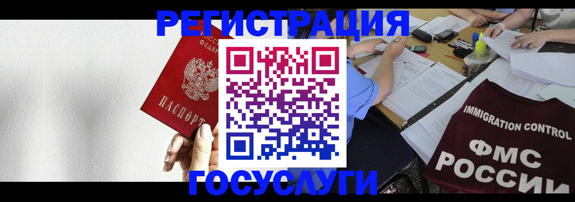 регистрация для школы в Зиме