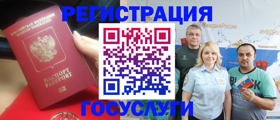 регистрация для школы в Зиме