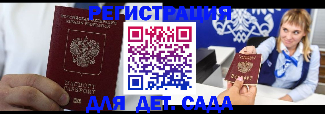 прописка иностранных граждан в Зиме