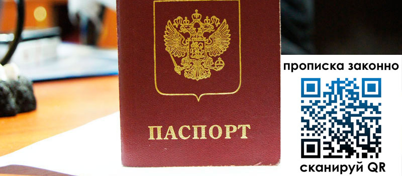 регистрация в Зиме регистрация в Зиме